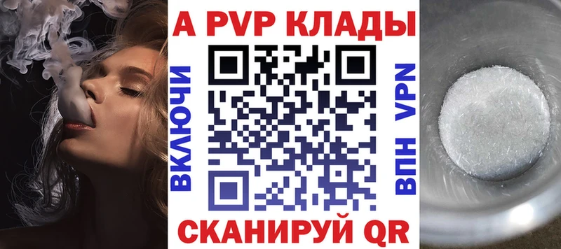 Alpha-PVP крисы CK  даркнет наркотические препараты  Слободской 