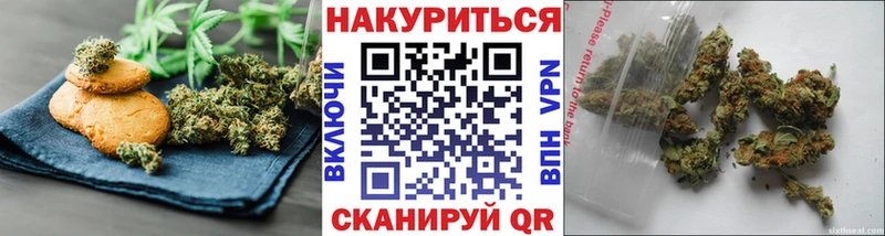 Печенье с ТГК марихуана  Слободской 