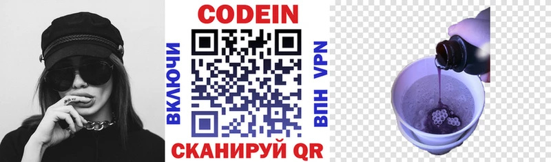 Codein Purple Drank  закладки  Слободской 