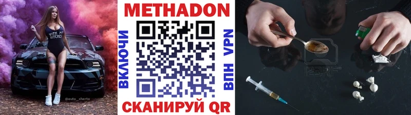 Метадон methadone  Слободской 