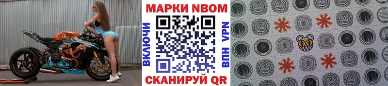 Наркотические марки 1500мкг  что такое наркотик  Слободской 